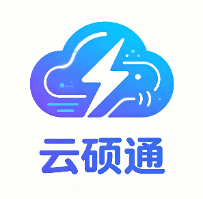 云硕通